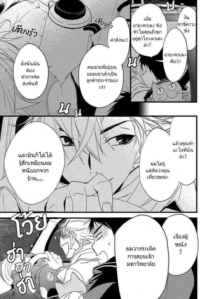 Junkissa Neko 1-1