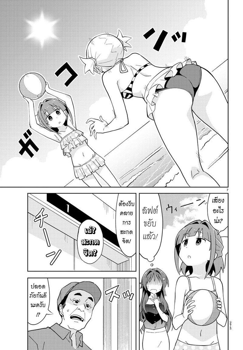 Atsumare! Fushigi Kenkyubu 92-ความแปลกของลิฟต์