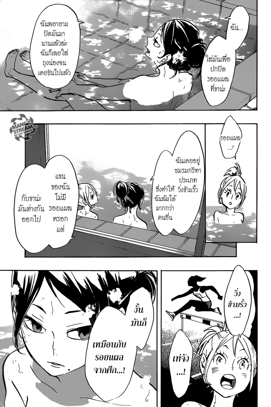 Haikyuu!! 230-ค่ำคืนนั้นของพวกเขา