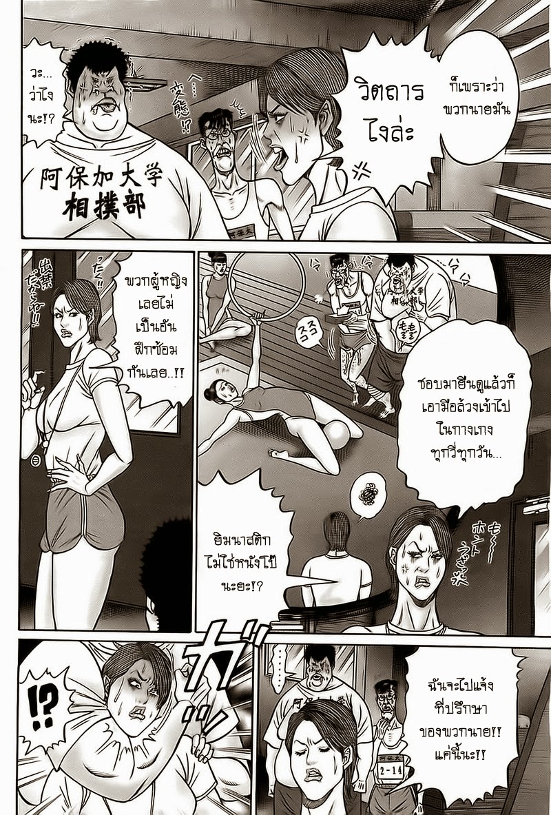 Zetsubou no Hantou 7-7