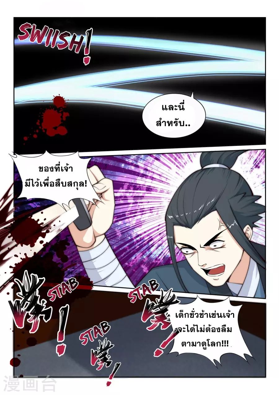 Against the Gods อสูรพลิกฟ้า 25-25