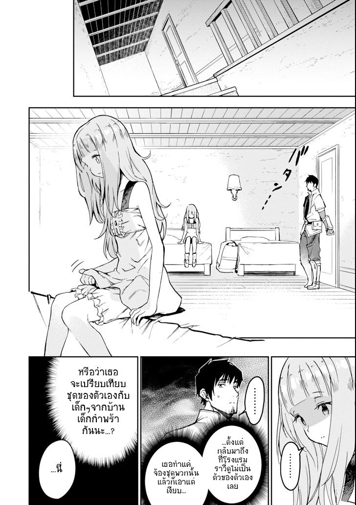 Boukensha License o Hakudatsu Sareta Ossan Dakedo, Manamusume ga Dekita no de Nonbiri Jinsei 3-3