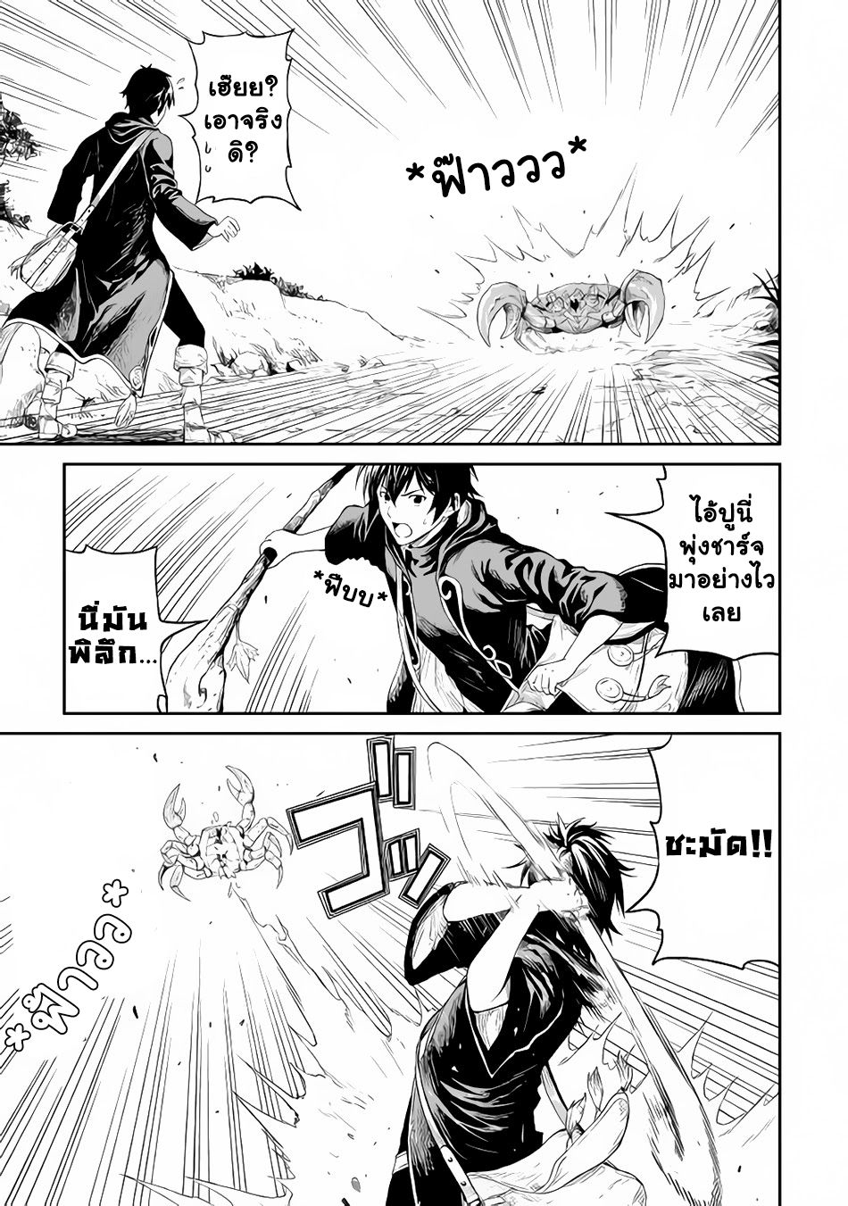 Souzai Saishuka no Isekai Ryokouki 12-12