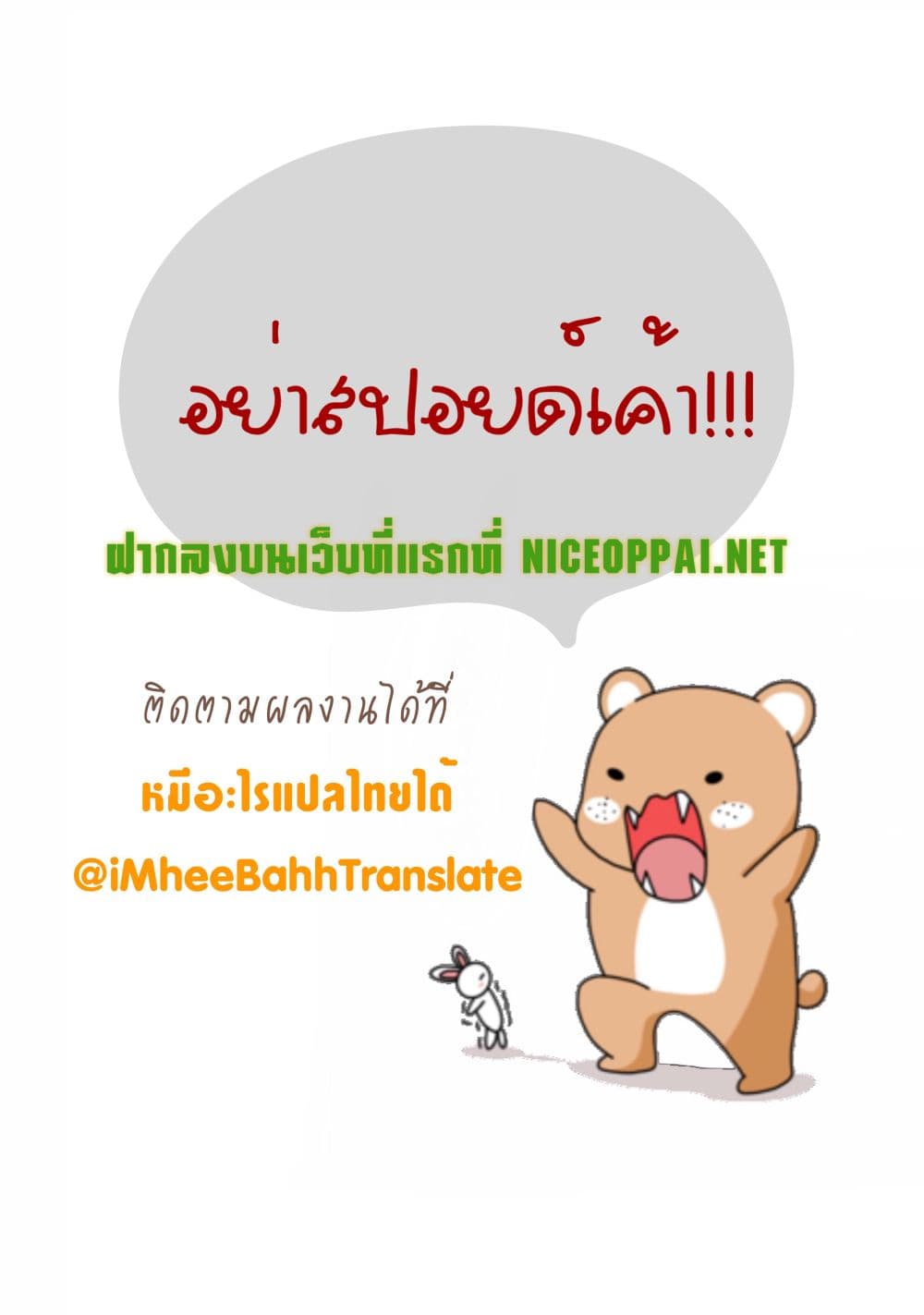 Day 100 of My Sister's Disappearance 100 วันที่น้องสาวฉันนั้นหายไป 5-5