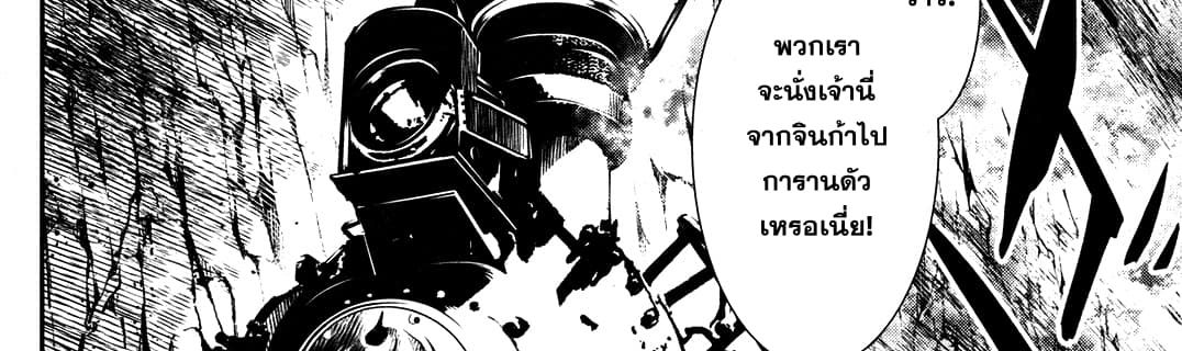 Shinju no Nectar หยาดแห่งธาริณี 9-องค์หญิงคนแคระ