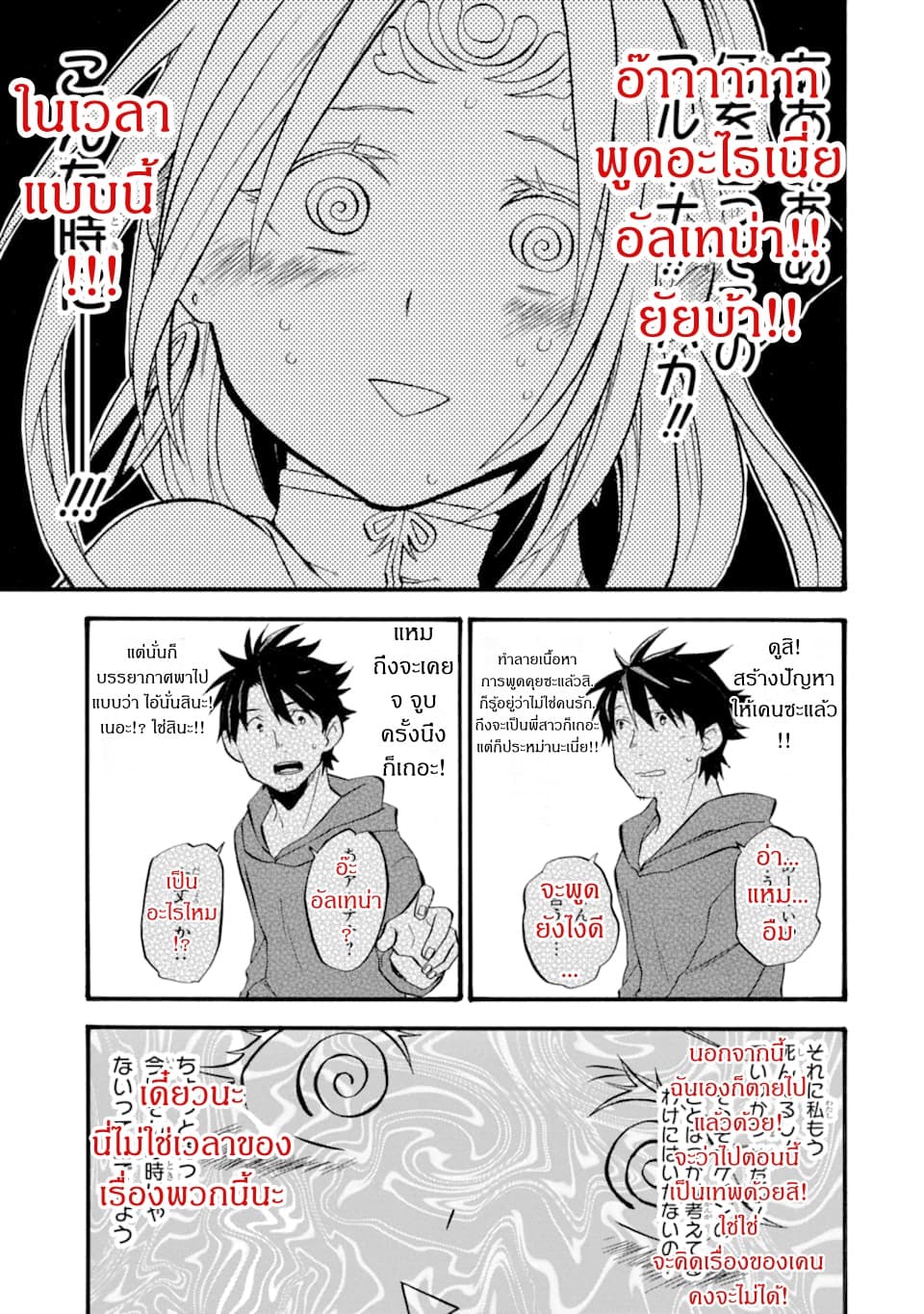 Ossan Boukensha Kein no Zenkou 16-16