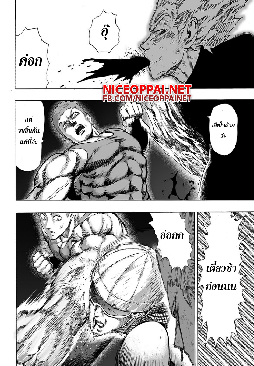 One Punch Man 46-ท่า