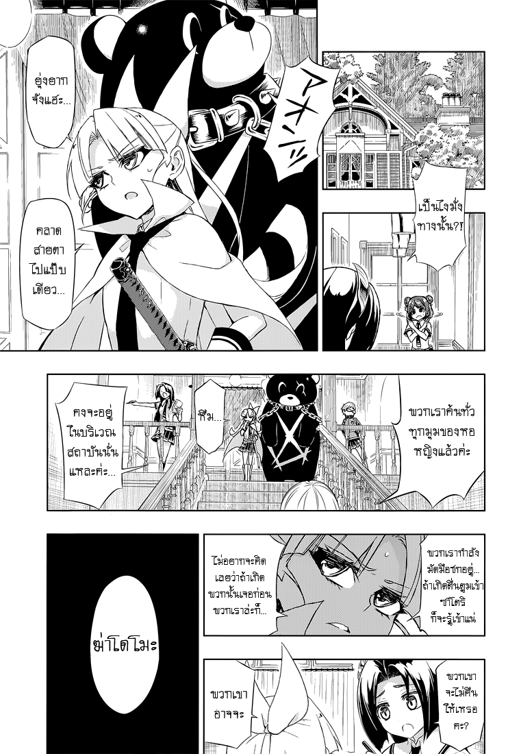 Busou Shoujo Machiavellianism 19-19