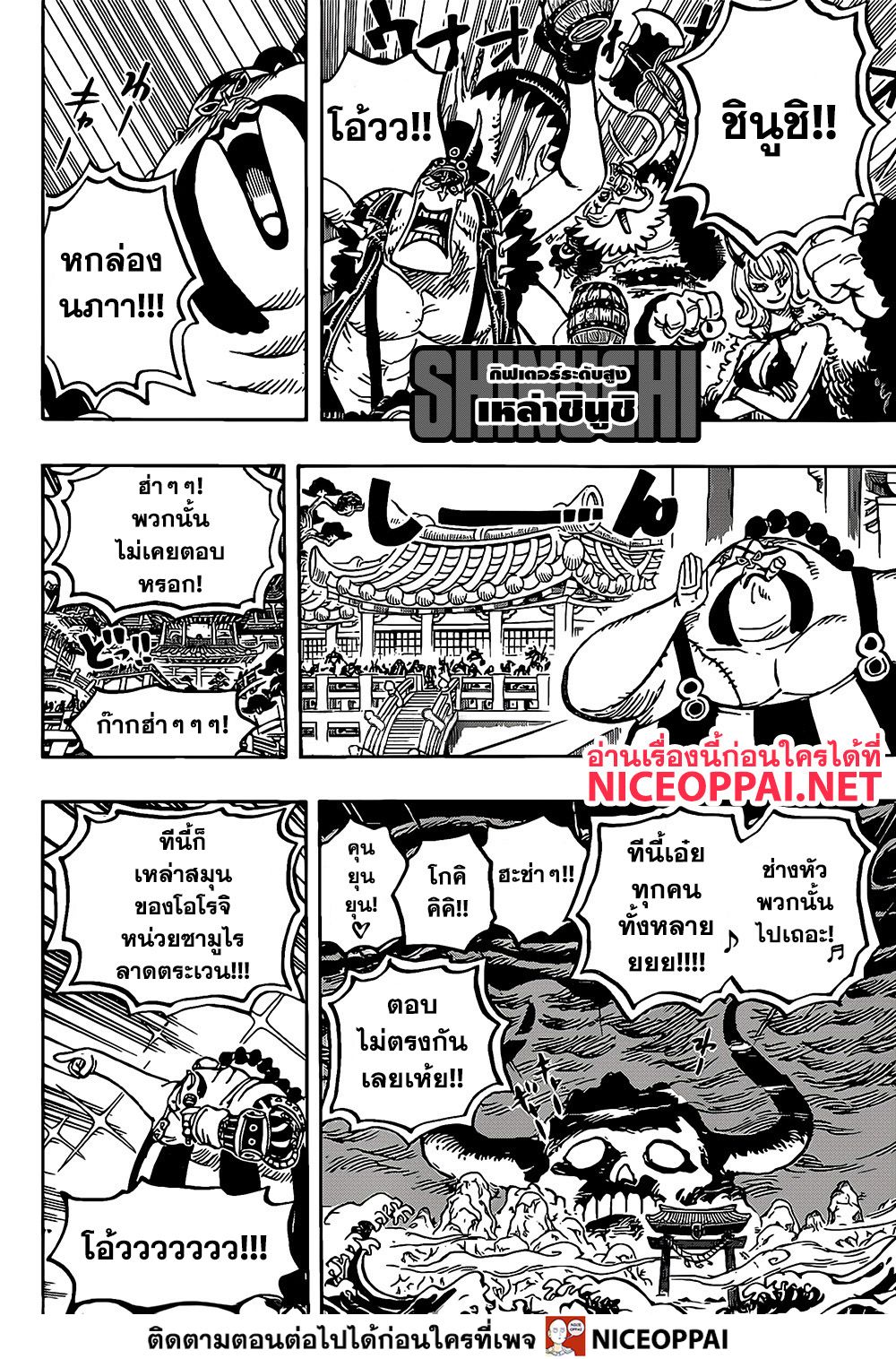 One Piece 978-เปิดตัวหกล่องนภา