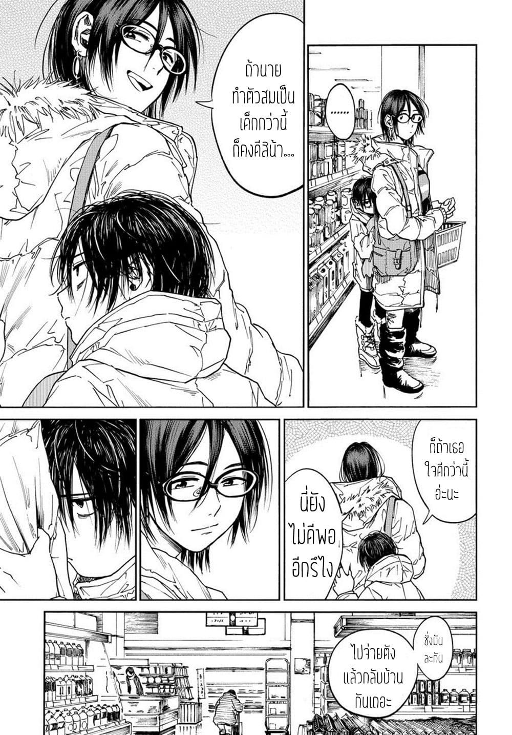 A Boy's Scar 2-2