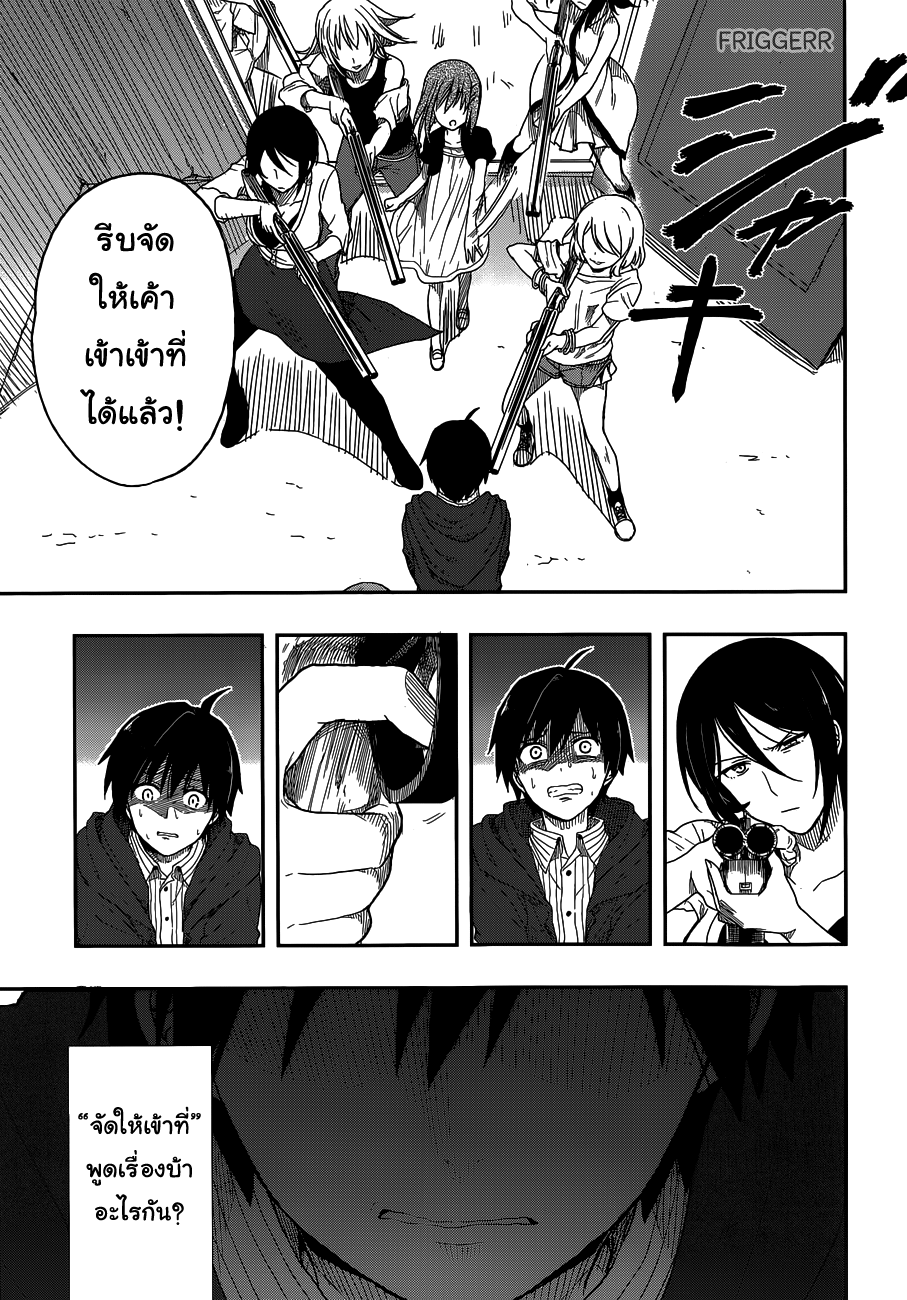 Kono Shima ni wa Midara de Jaaku na Mono ga Sumu 2-2
