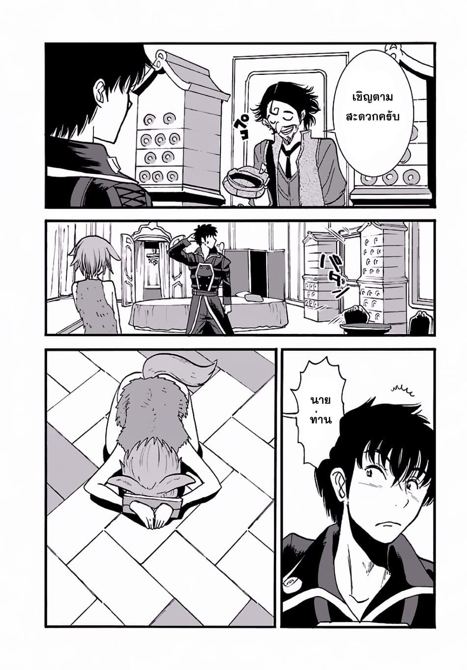 Makikomarete Isekai Teni suru Yatsu wa, Taitei Cheat 5-5