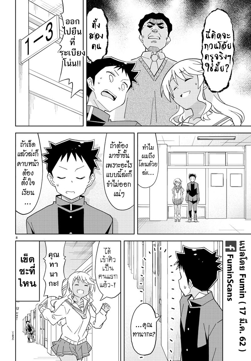 Atsumare! Fushigi Kenkyubu 121-ความแปลกระหว่างคาบเรียน