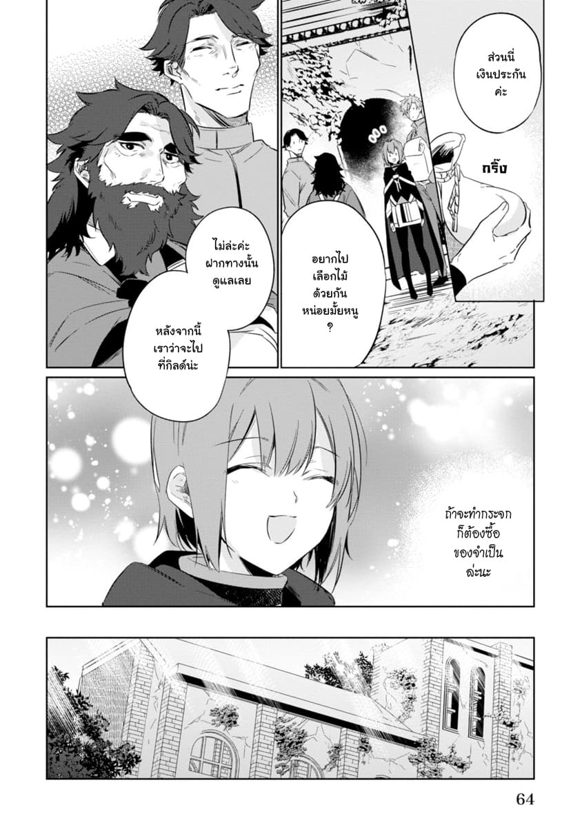 Ikinokori Renkinjutsushi wa Machi de Shizuka ni Kurashitai 9-9
