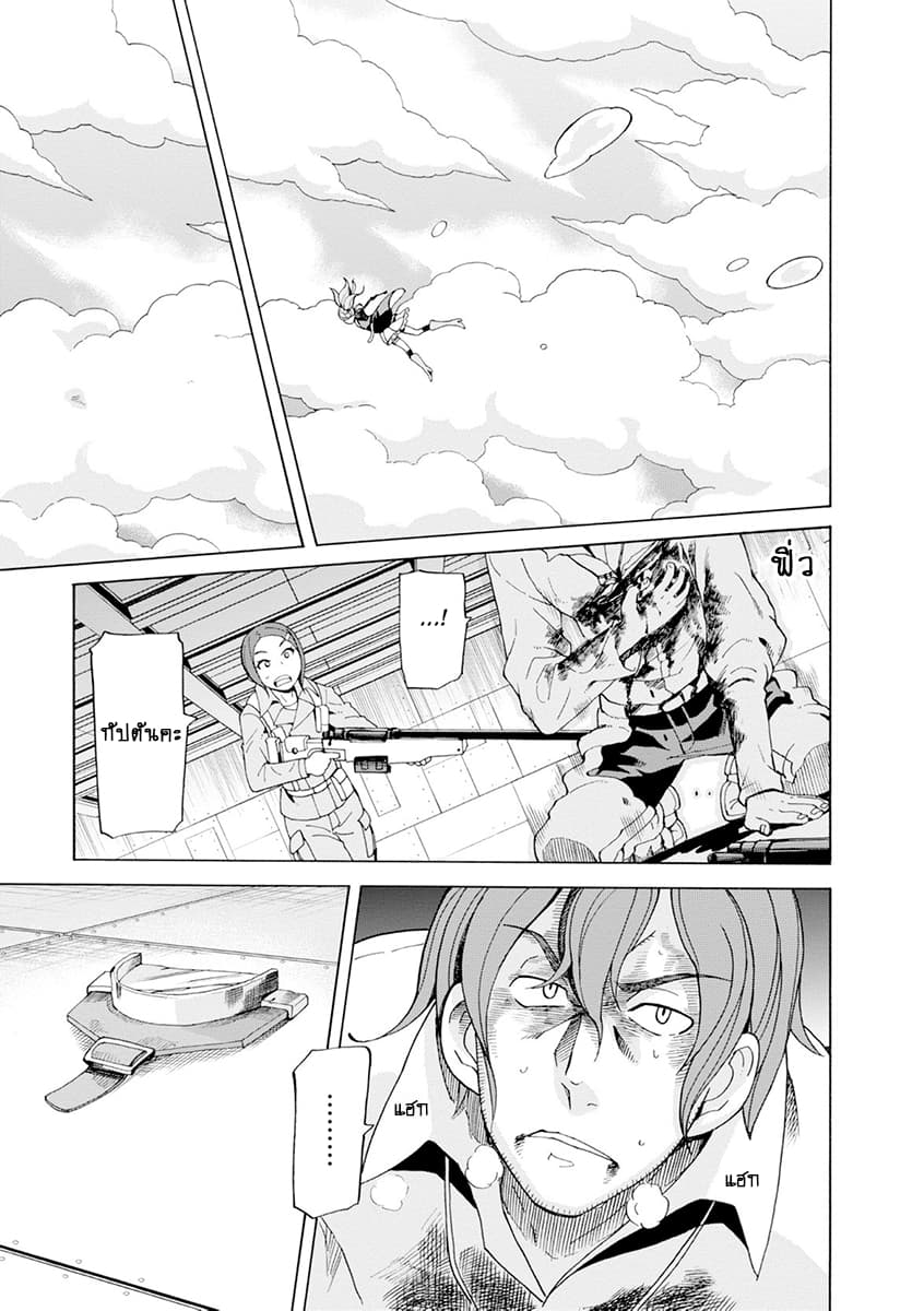 Asebi to Sora Sekai no Boukensha 19-ปณิธานและปิดม่าน