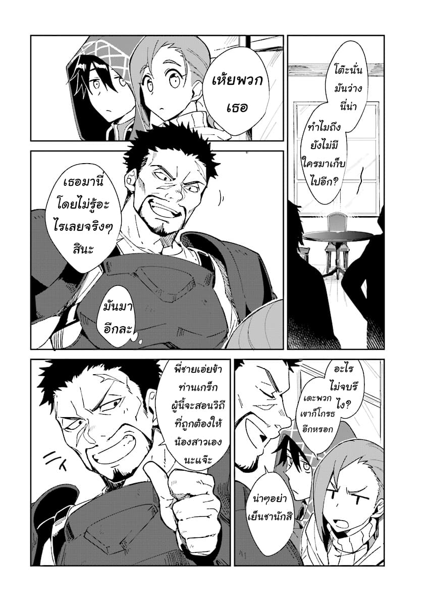 Nageki no Bourei wa Intai Shitai - Saijiyaku Hanta ni Yoru Saikiyou Patei Ikusei Jutsu 1.1-1.1