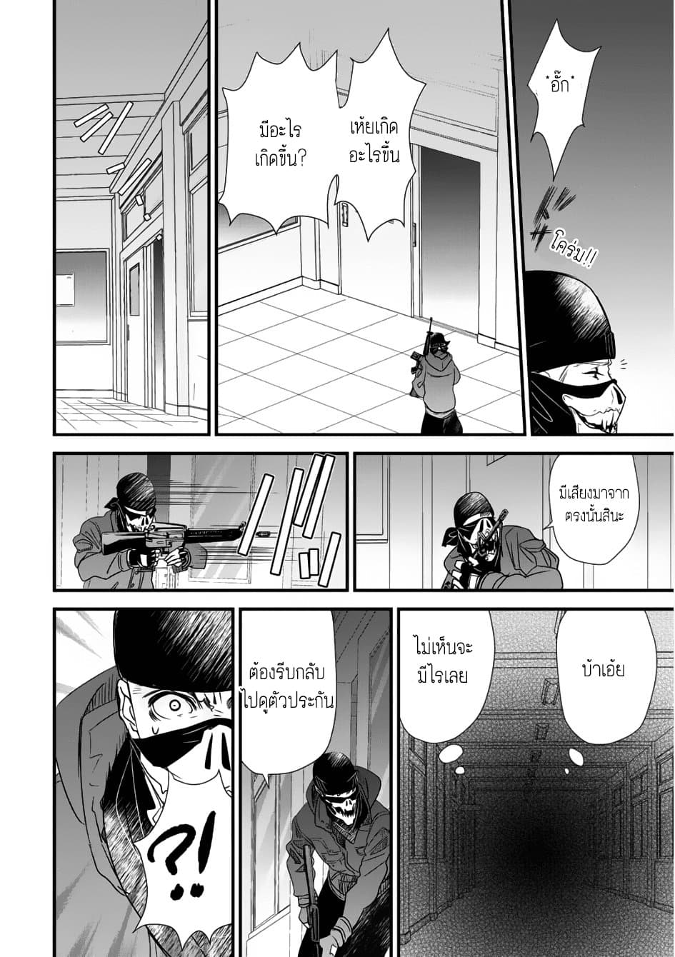 Class ga Isekai Shoukan sareta Naka Ore dake Nokotta n desu ga เพื่อนทั้งห้องถูกอัญเชิญไปต่างโลกยกเว้นผม 1-1
