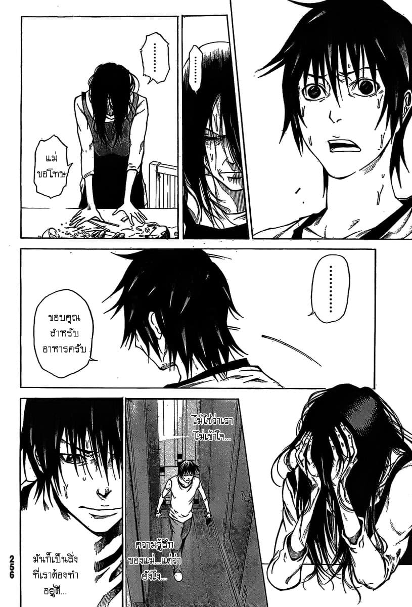 Kamisama no Iutoori 15-15