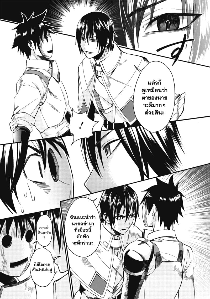 Boken-ka ni Narou! ~ Sukiruboodo de Danjon Kouryaku ~ 6-6