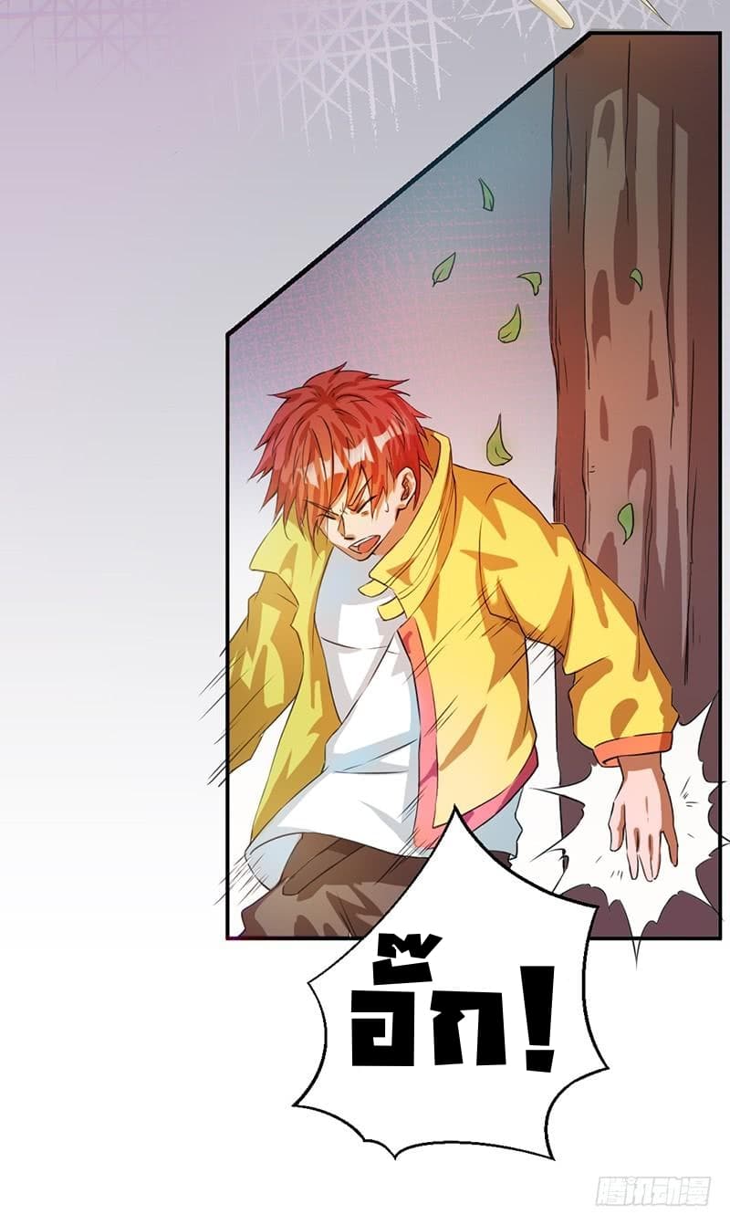 Immortal King of City ราชาอมตะแห่งนคร 6-6