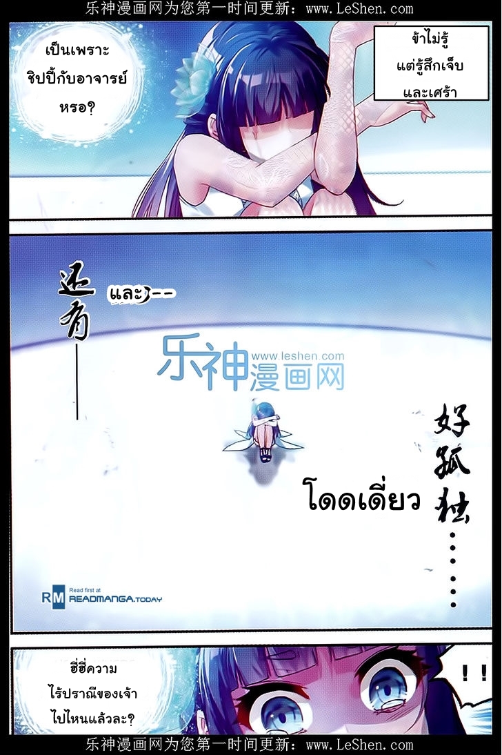 Wu Dong Qian Kun 42-42