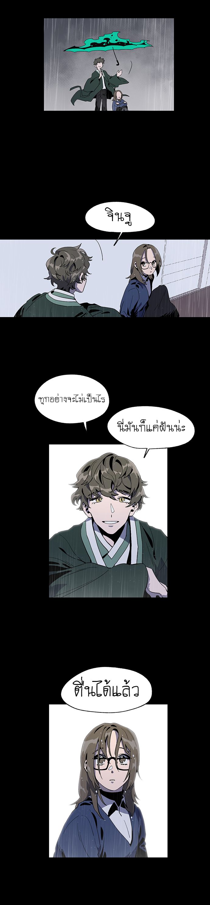 Jinjujeon 4-4