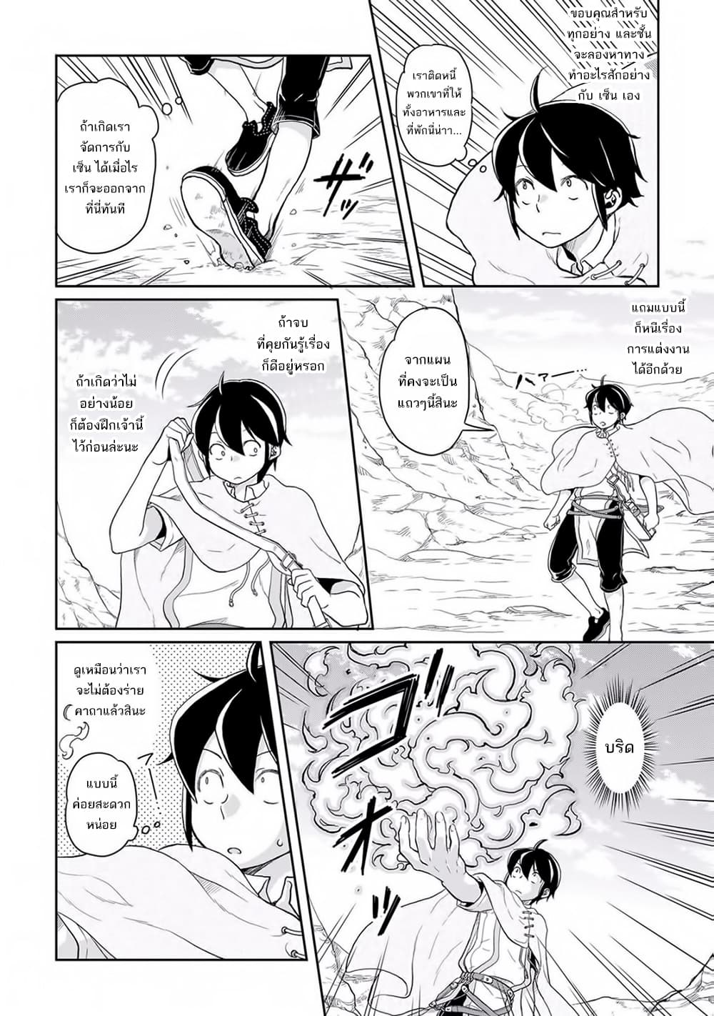 Tsuki ga Michibiku Isekai Douchuu 3-3