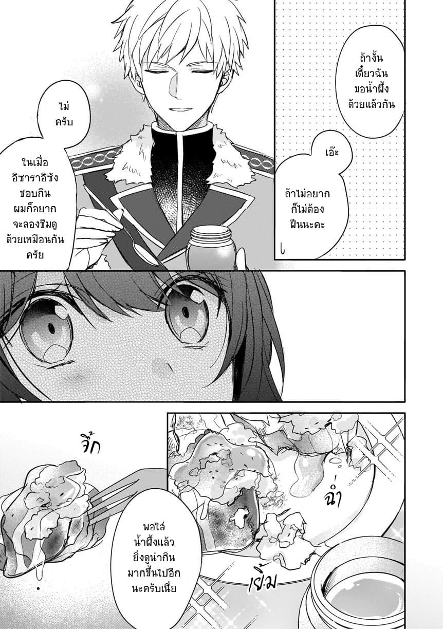 Skill "Daidokoro Shoukan" wa Sugoi! ~Isekai de Gohan Tsukutte Point Tamemasu~ 5-5