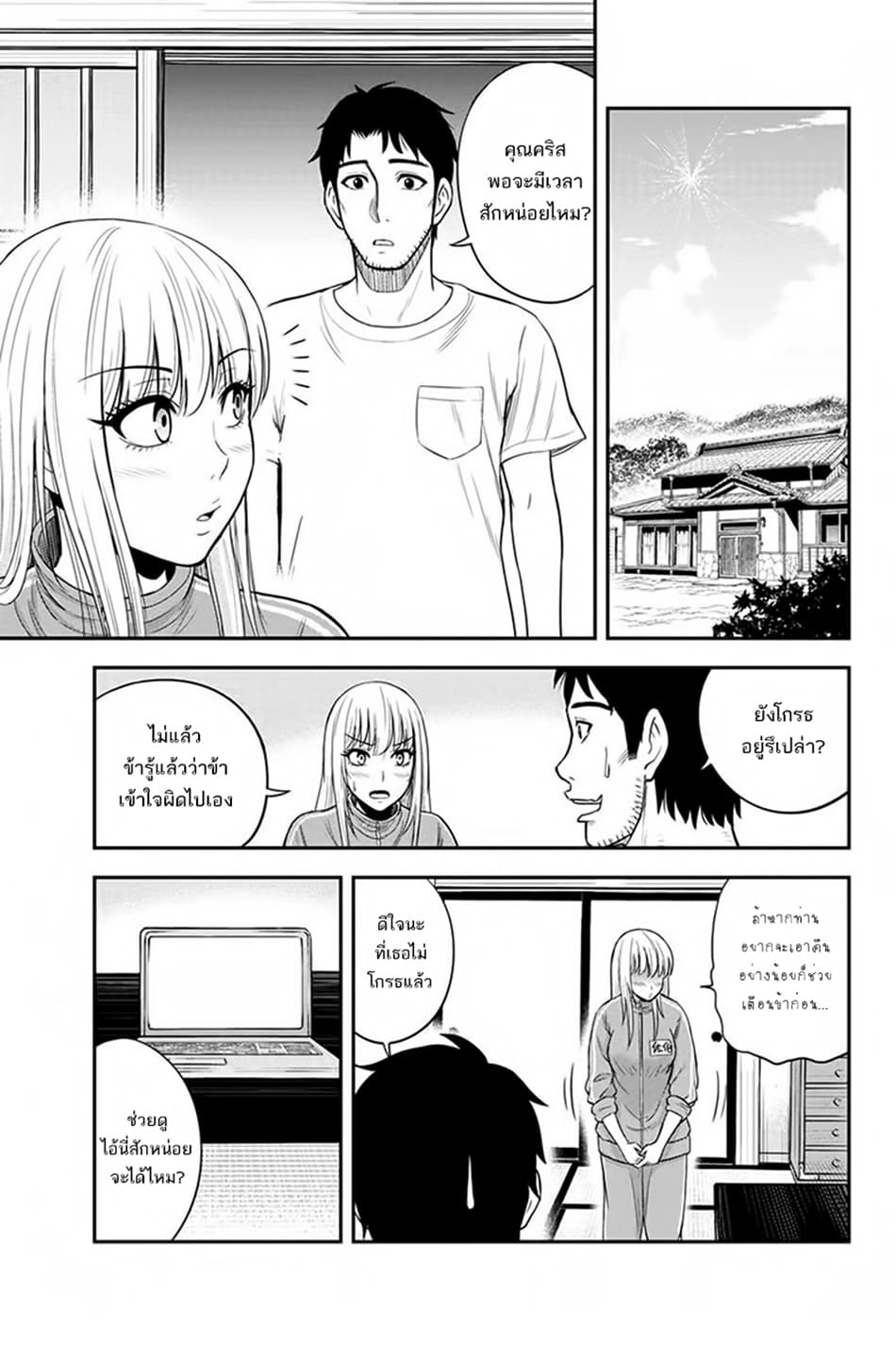 Orenchi ni Kita Onna Kishi to Inakagurashi Surukotoninatta Ken 13-13