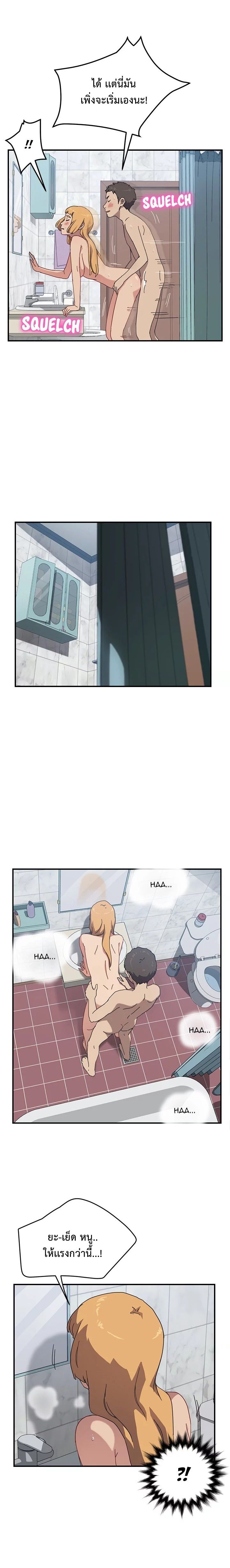 The Unwanted Roommate เพื่อนร่วมห้องแบบนี้ไม่อยากมีหรอก 7-7