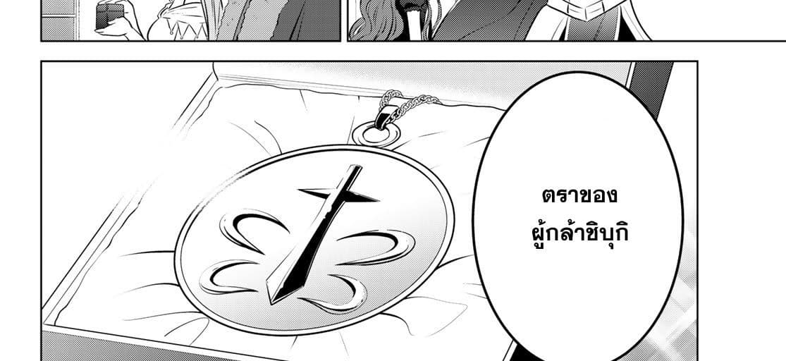 Necromance 1-จะรักไปจนนิรันดร์