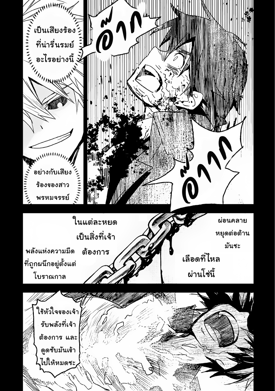 Kuro no Souzou Shoukanshi - Tenseisha no Hangyaku 13-13