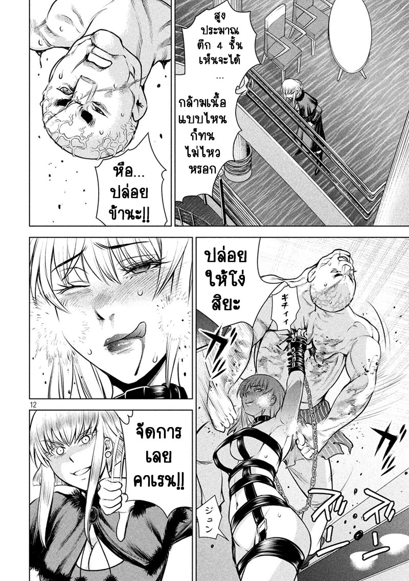 Satanophany 83-ยูโดดั้ง5