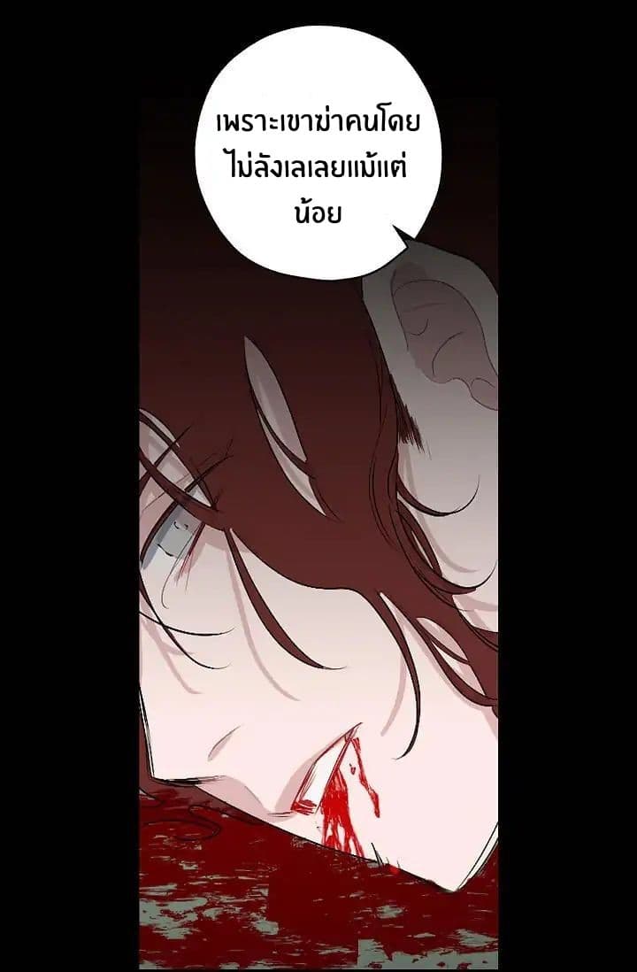 The Tyrant's First Love 5-5