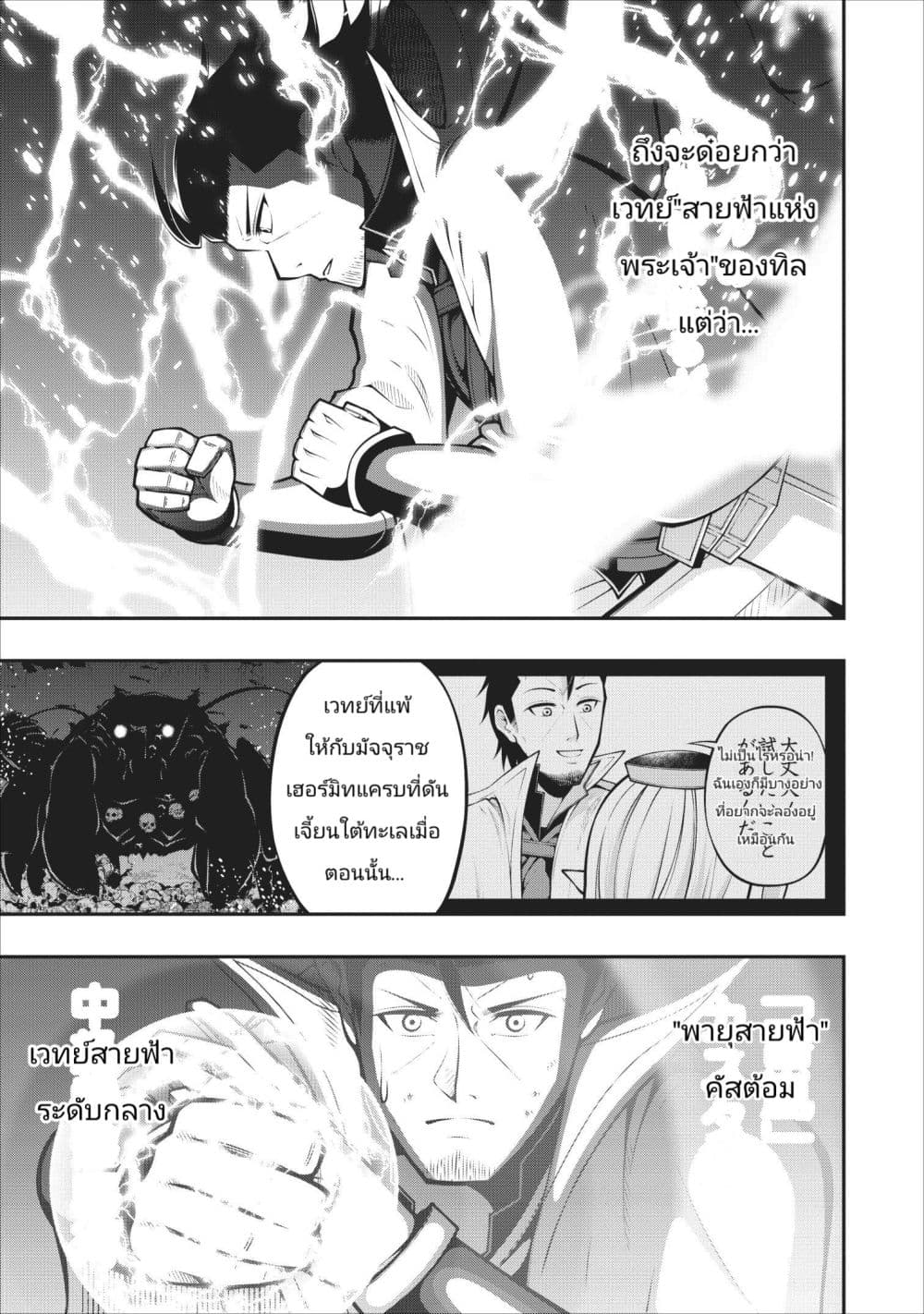 The Old Man Who Got a Second Round in Another World 6-6