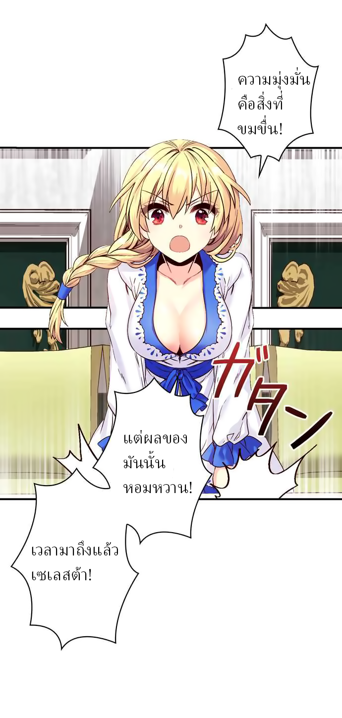 Circle Zero's Otherworldly Hero Business 9-คุณแม่จะทำให้ดีที่สุดนะ