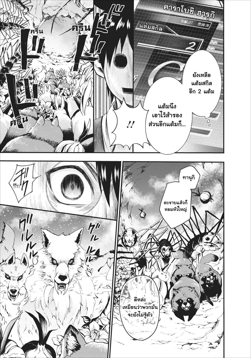 Boken-ka ni Narou! ~ Sukiruboodo de Danjon Kouryaku ~ 10-10
