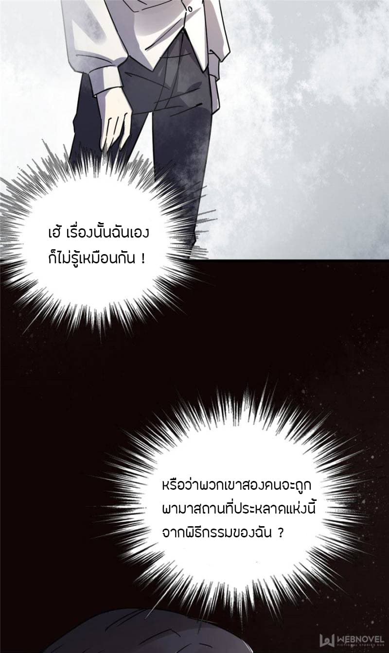 Lord of the Mysteries 5-5