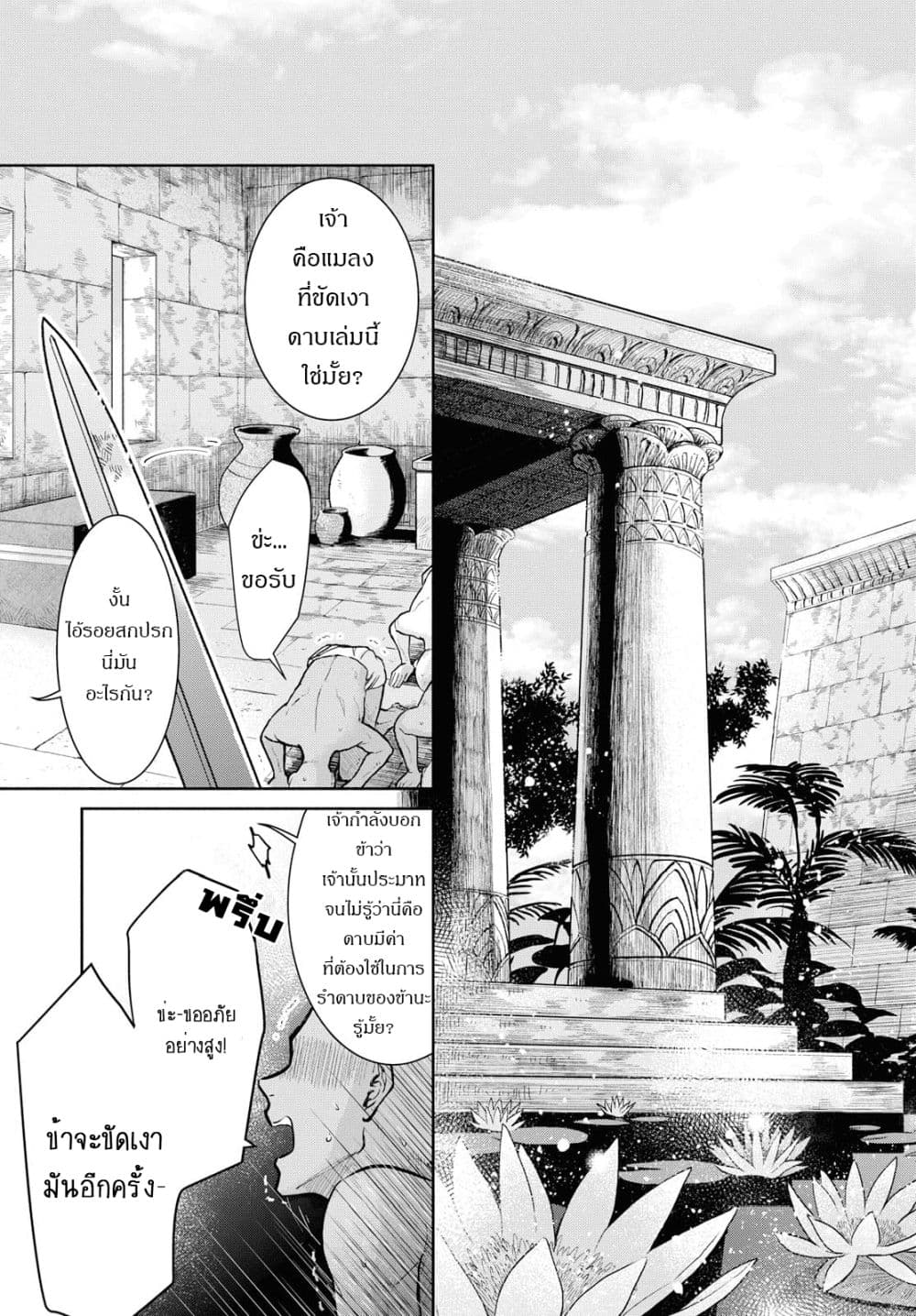 Saika no Kami wa Negawanai 1-1