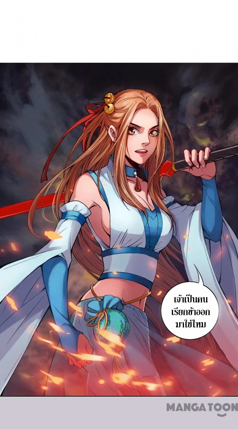 The Tale of Zi Wei 6-6