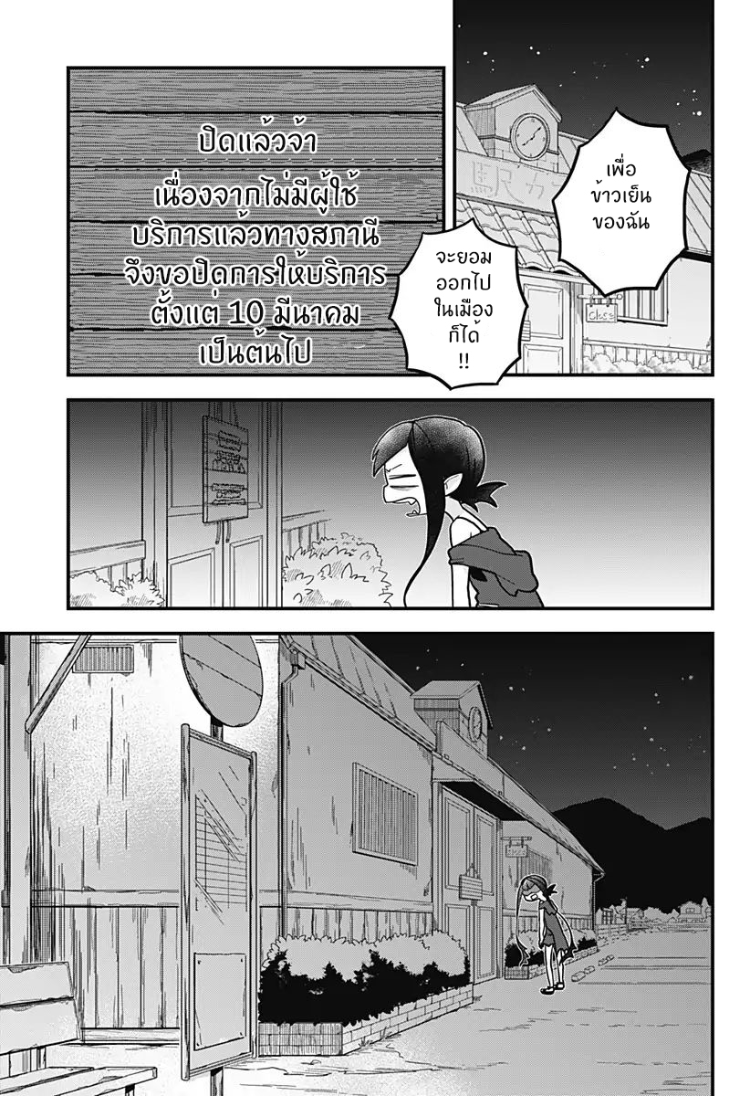 Tokedase! Mizore-chan 11-11