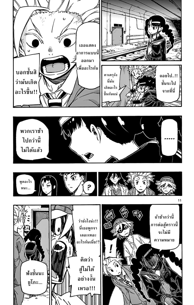Gofun-go no Sekai 15-15