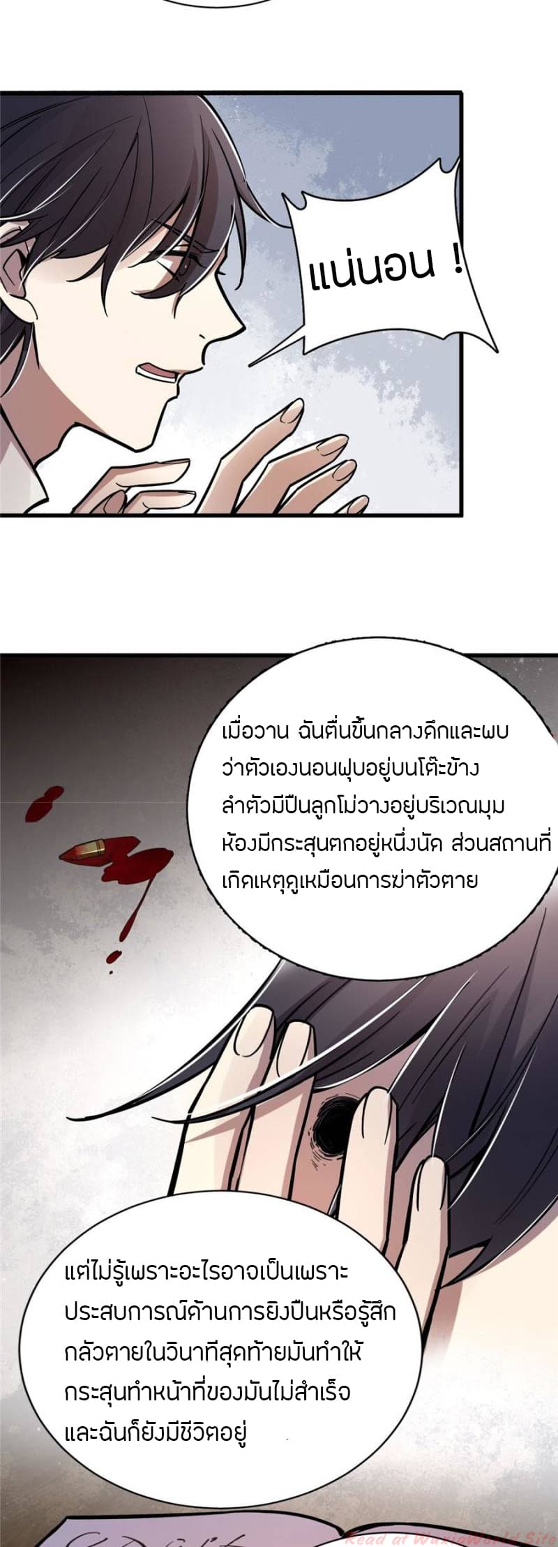 Lord of the Mysteries 15-15