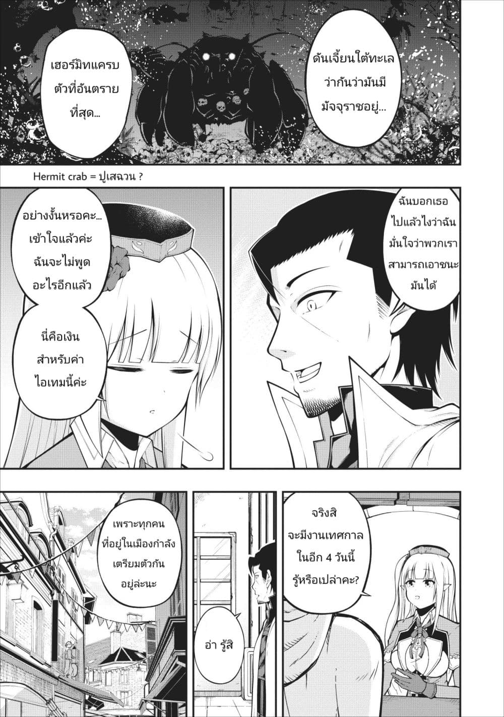 The Old Man Who Got a Second Round in Another World 4-4
