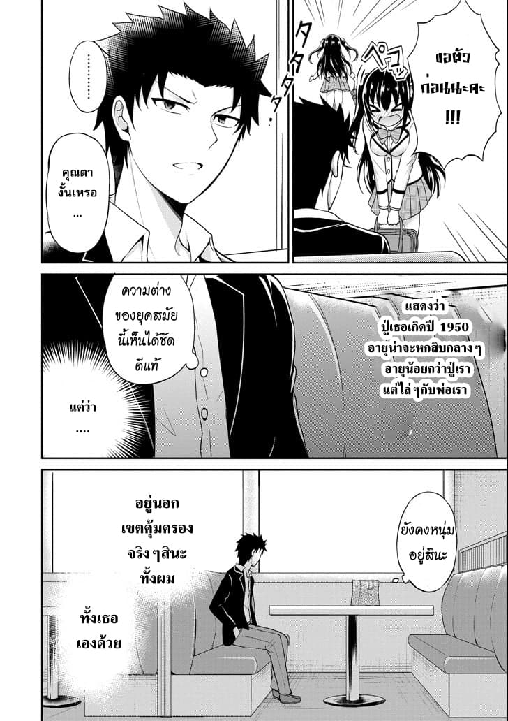 29 to JK 1-พนักงานเงินเดือนกับสาวน้อย ม.ปลาย