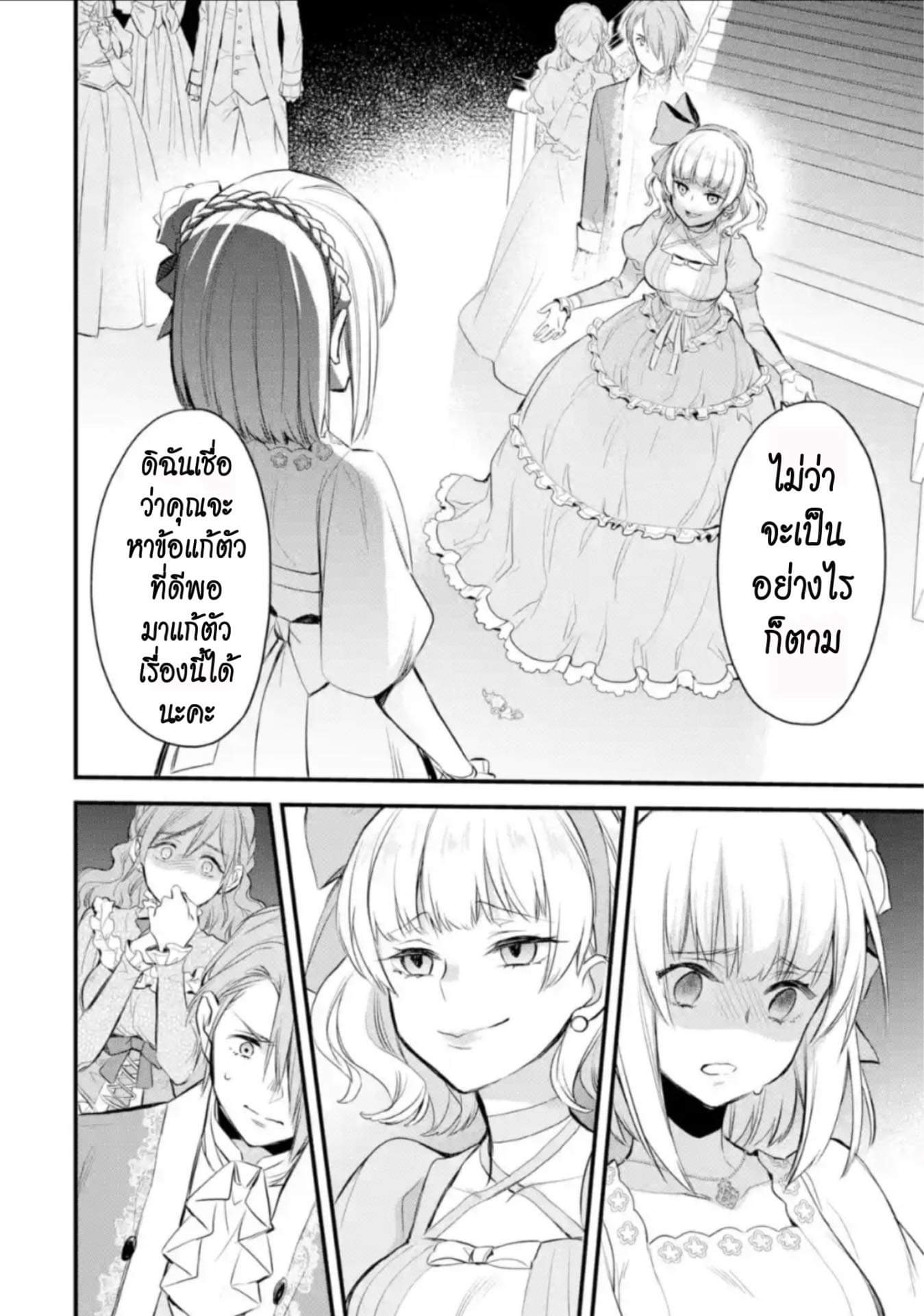 The Holy Grail of Eris 3-แพเมอล่า แฟรนสิส