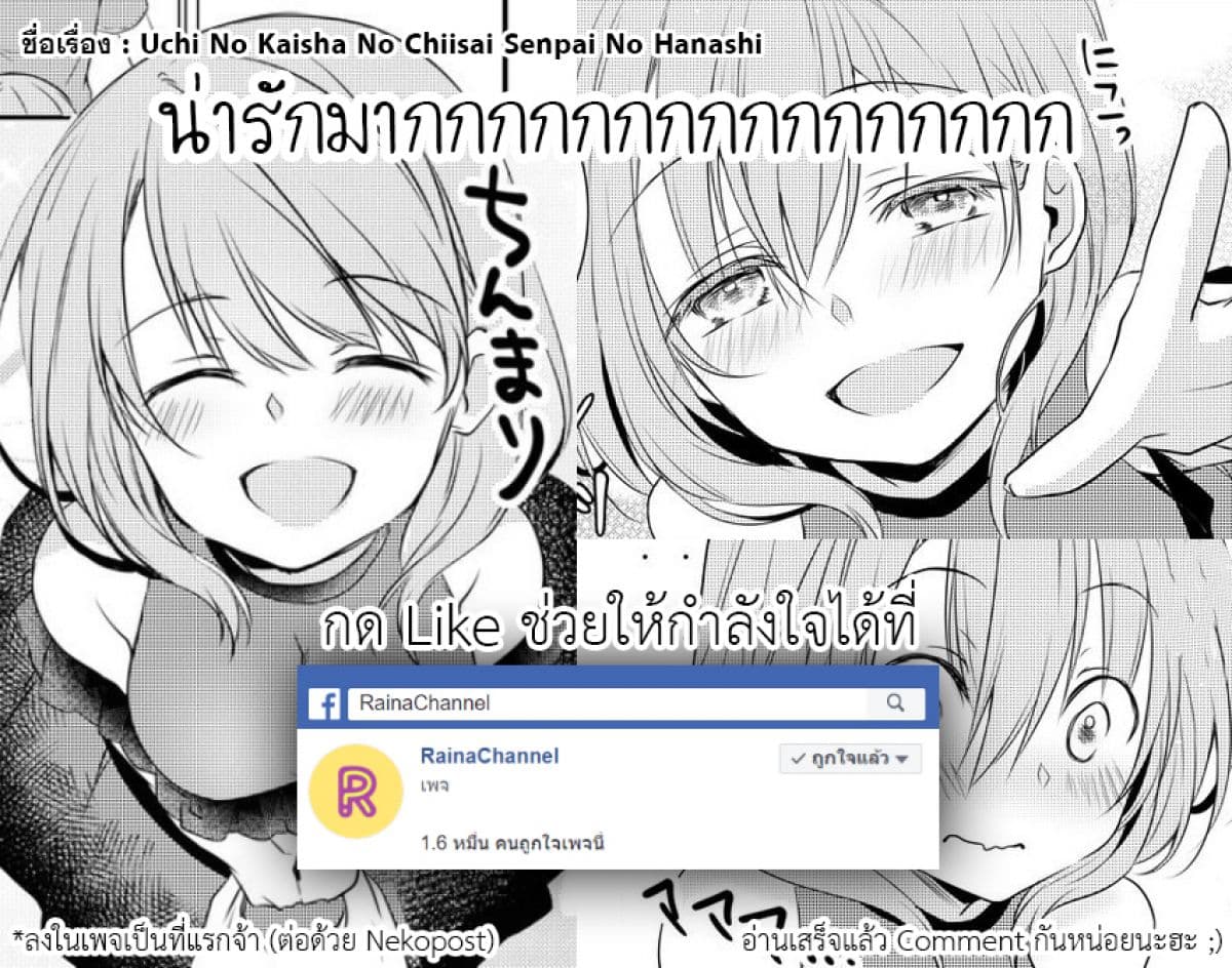 My Company's Small Senpai 1.1-1.1