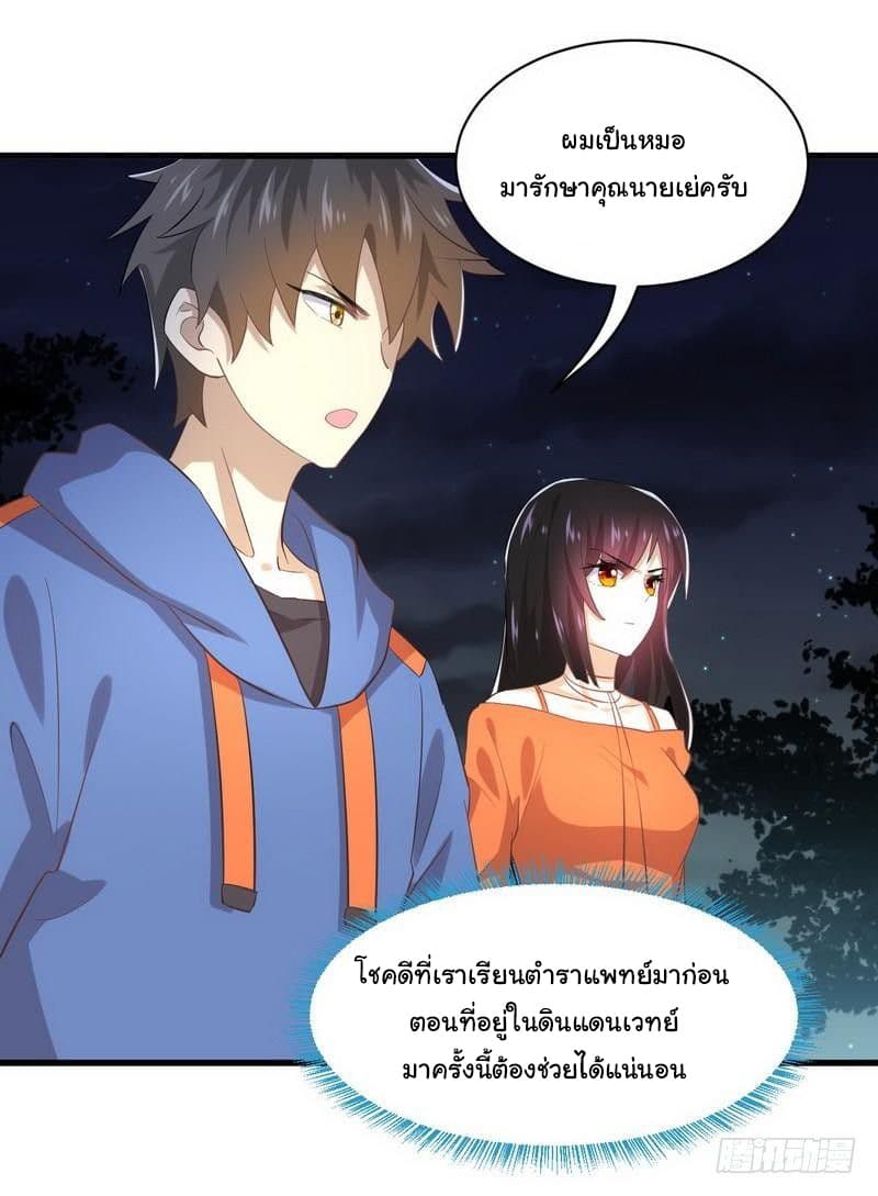 Immortal Swordsman in The Reverse World ราชันนักดาบอมตะ 12-12