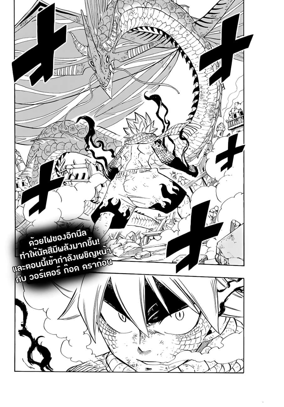 Fairy Tail: 100 Years Quest 22-สิ่งที่ทุกคนจะต้องมี