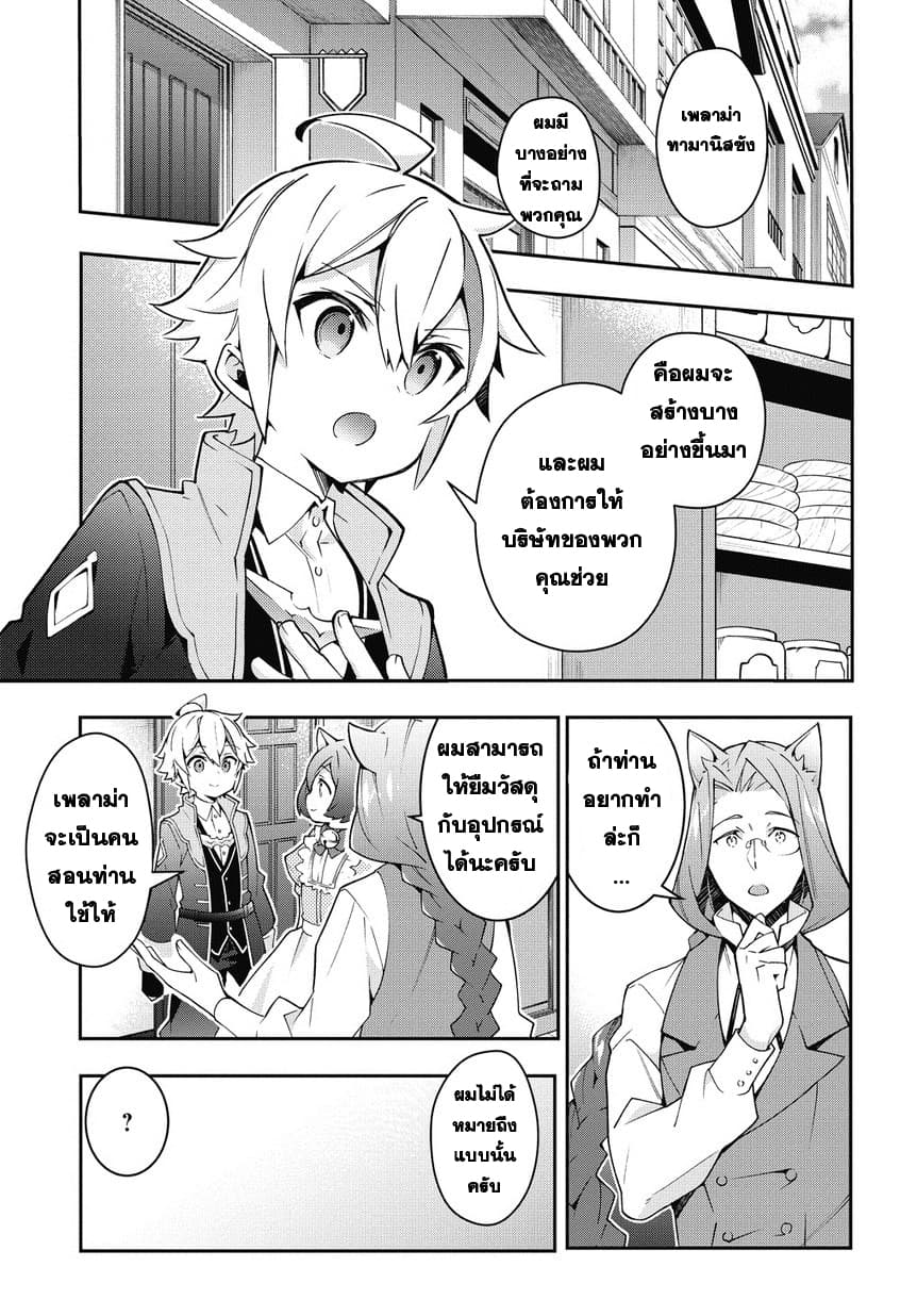 Tensei Kizoku no Isekai Boukenroku ~Jichou wo Shiranai Kamigami no Shito~ 11-11